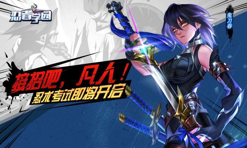 忍者学园游戏合集