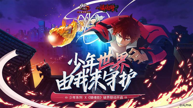 少年三国志2游戏合集