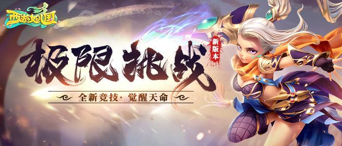 西游女儿国游戏合集