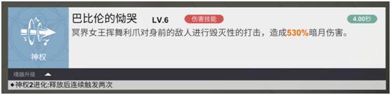 解神者X2新手培养什么角色好 平民新手角色推荐