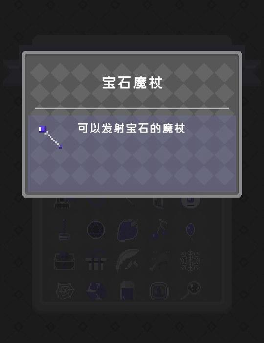 怪蛋迷宫宝石魔杖怎么用 宝石魔杖使用方法指南