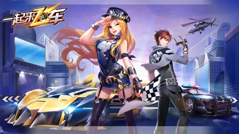 飞车竞速类手游合集