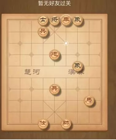 天天象棋残局挑战191期怎么过 天天象棋第191期残局挑战通关步骤解析