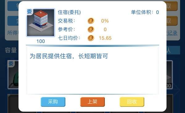 繁荣与衰退产品怎么卖 产品售卖方法介绍