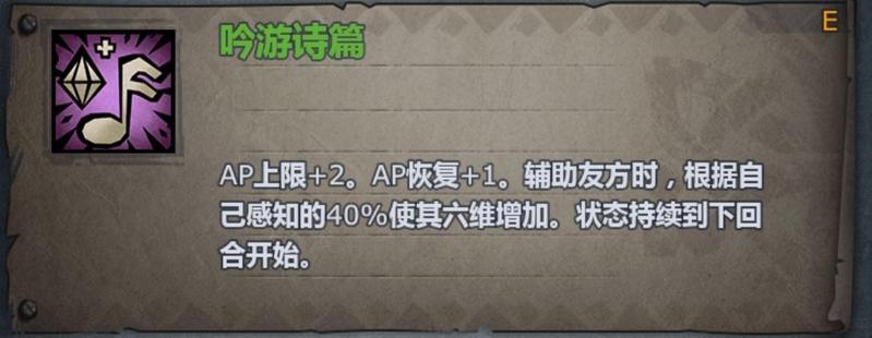 诸神皇冠吟游诗人怎么样 吟游诗人获取方法及技能介绍