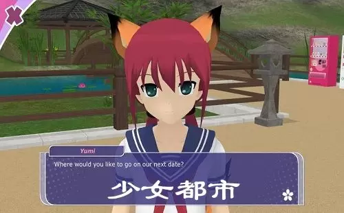 少女都市游戏合集