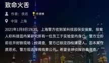 犯罪大师致命火舌凶手答案分析