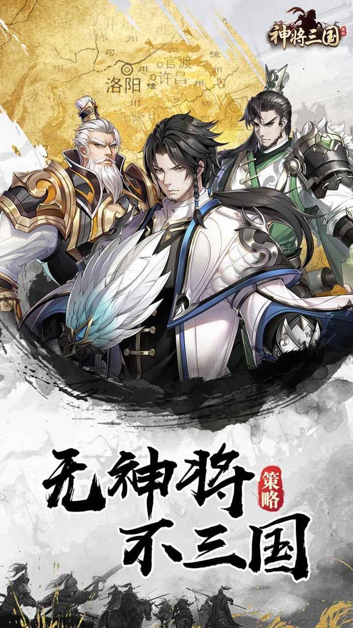 神将三国攻略大全 武将选择及玩法技巧详解