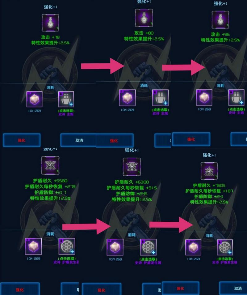 星际逆战装备强化攻略 装备强化技巧分享