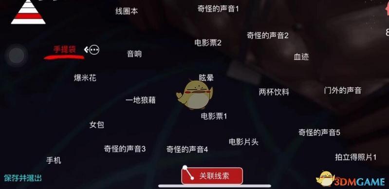 《艾纳影城》四级线索——奇怪的声音1/2/3/4/5