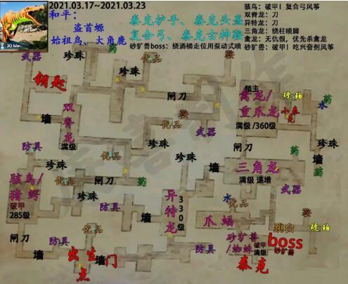 方舟生存进化手游2021.3.17-3.23沼泽地牢地图