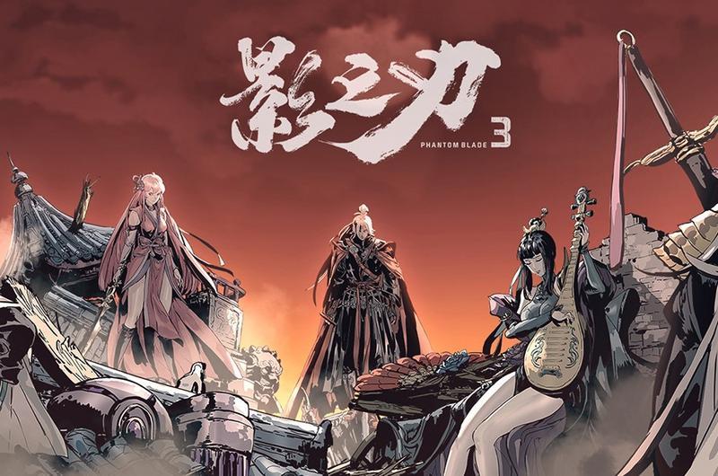 影之刃手游大全