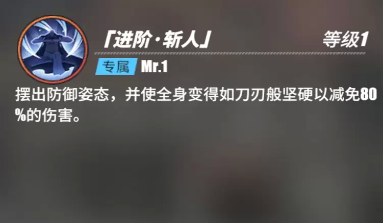 《航海王热血航线》Mr.1角色介绍