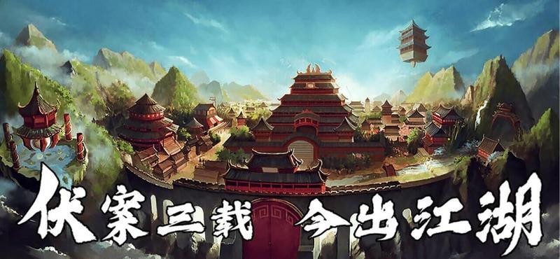 孤龙山同款游戏