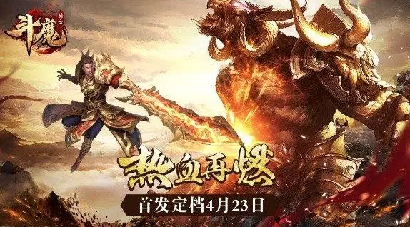 斗魔骑士全版本游戏大全