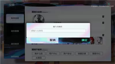 《黑潮之上》7月7日兑换码一览