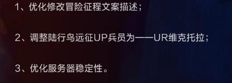 《最终幻想：勇气启示录幻影战争》7月14日更新内容一览