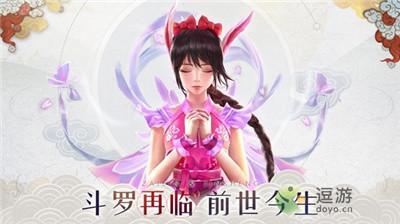 斗罗大陆斗神再临杨易云技能介绍