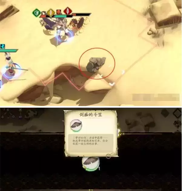 《天地劫:幽城再临》锈蚀之剑隐藏道具位置介绍