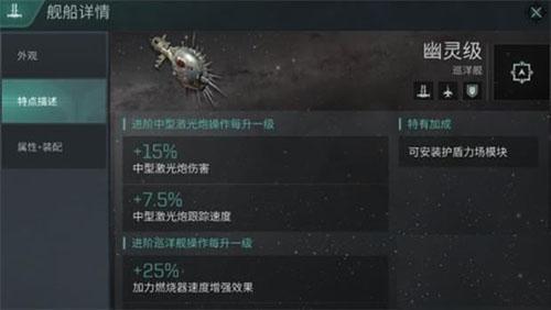 星战前夜无烬星河游戏截图