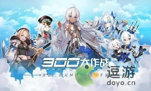 300大作战礼包码2021