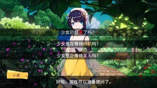你已经猜到结局了吗最新版2021大全