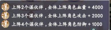 延禧攻略之凤凰于飞伙伴阵容推荐