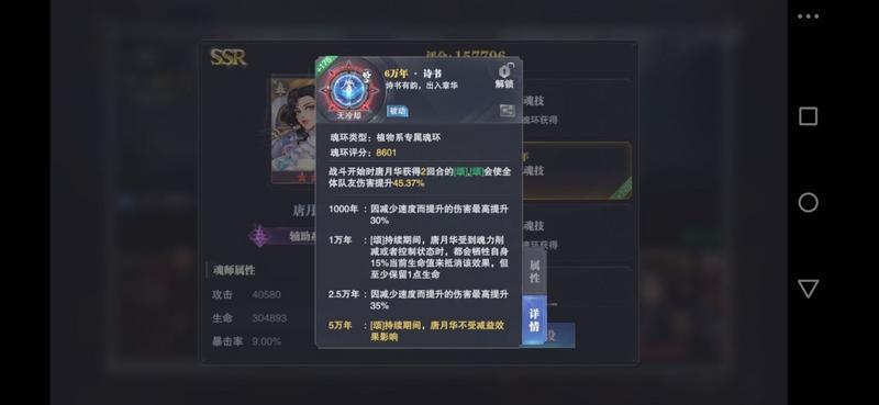 《斗罗大陆：魂师对决》巅峰挑战速通攻略