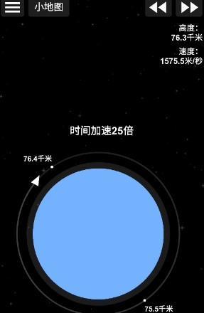 航天模拟器卫星围绕地球转方法