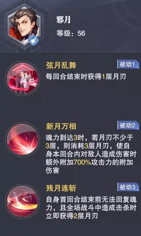 《斗罗大陆：魂师对决》朔风还宁第一天打法攻略