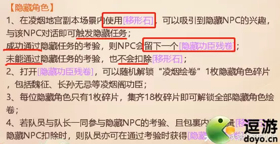 大话西游手游隐藏功臣萧瑀答案分享