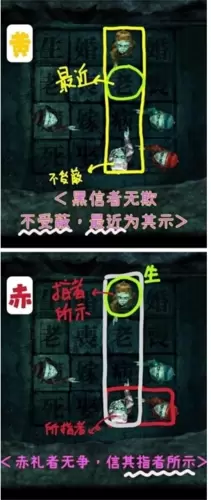 纸嫁衣3黑白黄赤青怎么过2