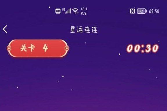qq星云连连游戏合集