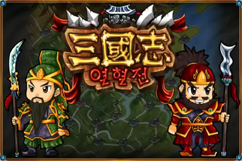 三国志系列游戏大全