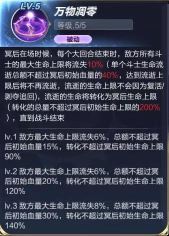 圣斗士星矢手游冥后技能 冥后珀耳塞福涅什么时候出？图片4