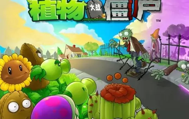 玩家自制植物大战僵尸游戏合集