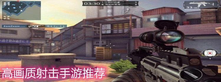 画质超好的射击射击游戏合集
