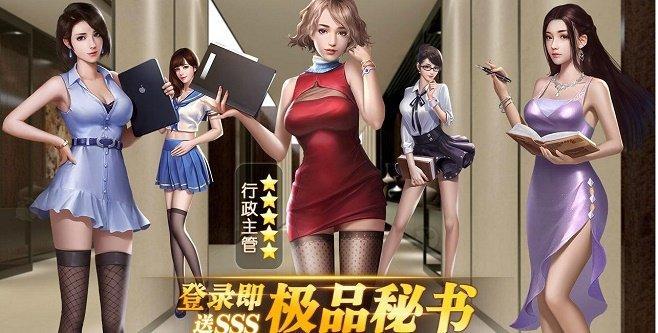 女神盟约商海争霸游戏推荐