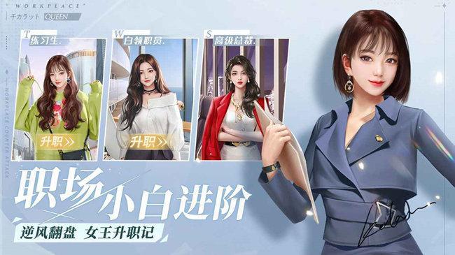 性感美女做你秘书商战合集