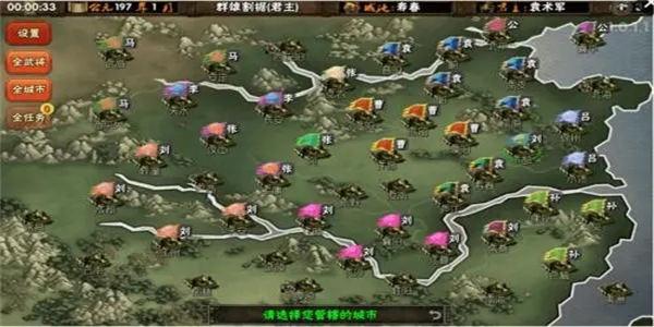 三国志单机游戏手机版合集