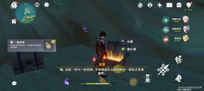 原神稻妻4星武器获取攻略 稻妻4星免费武器获取流程图片5