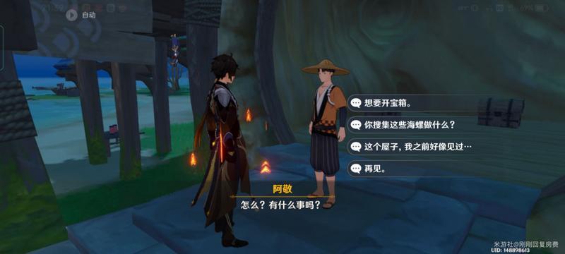 原神稻妻4星武器获取攻略 稻妻4星免费武器获取流程图片4