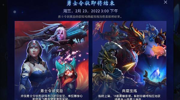 dota27.31什么时候更新？7.31版本更新上线预告图片1