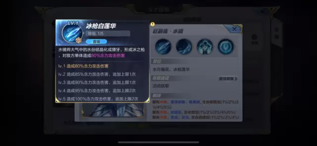 圣斗士星矢手游巨爵座水镜怎么样？巨爵座水镜技能介绍图片2