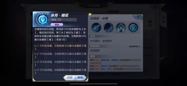 圣斗士星矢手游巨爵座水镜怎么样？巨爵座水镜技能介绍图片5