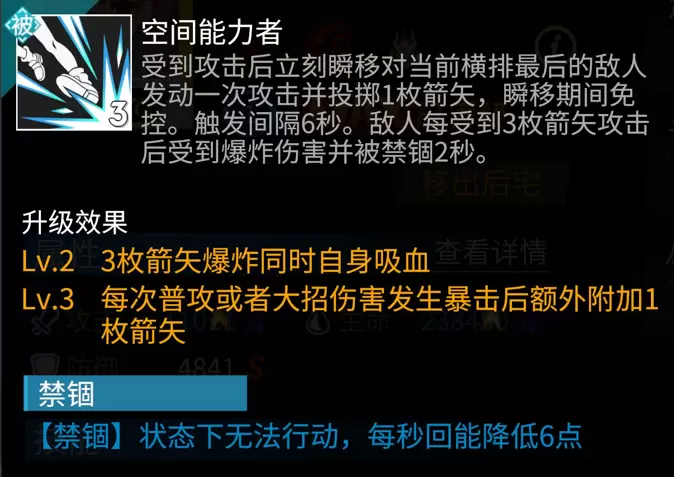 高能手办团白井黑子怎么样？白井黑子阵容攻略图片1