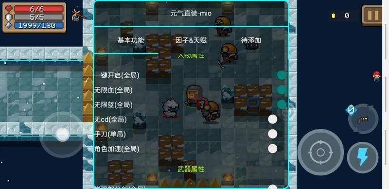 元气骑士破解最新版全无限