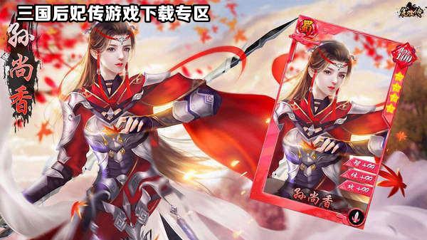 三国后妃传游戏版本大全