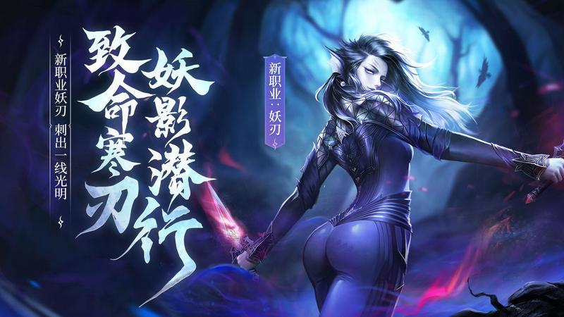 完美世界手游月仙入仙还是入魔？月仙仙魔选择图片1