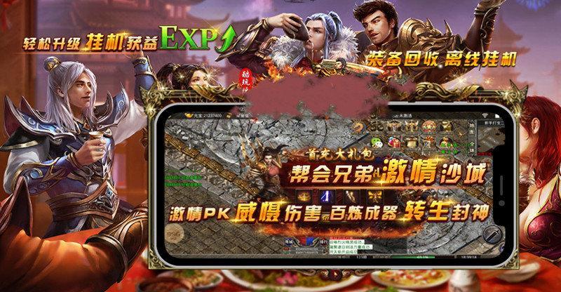2022传奇手游游戏盒子排行榜前十名